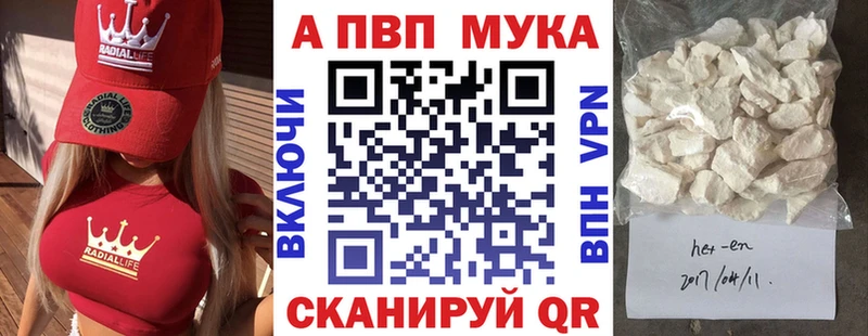 APVP мука где купить Мамадыш