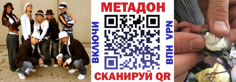 сколько стоит  Мамадыш  Метадон VHQ 