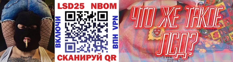 Марки 25I-NBOMe 1,5мг  магазин    Мамадыш 